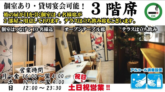 日本酒と天ぷら 大阪大衆割烹へそ - メイン写真: