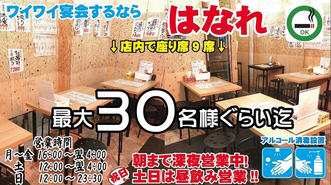日本酒と天ぷら 大阪大衆割烹へそ - メイン写真: