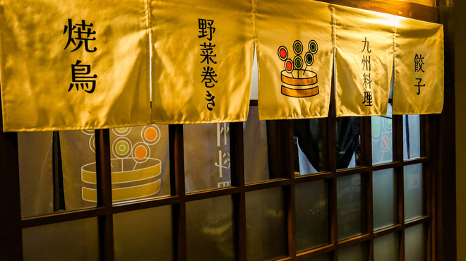 Sumibi no Kushi ya. New Hakata Style Nagano Ekimae Ten