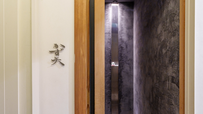鮨 かず矢 - 外観写真:外観