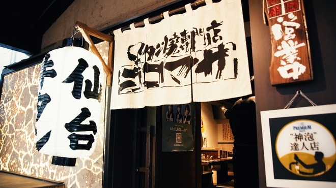 牛タン焼専門店 ヨコマサ - メイン写真: