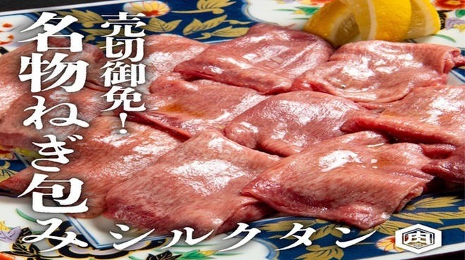 焼肉ホルモン たけ田 - メイン写真: