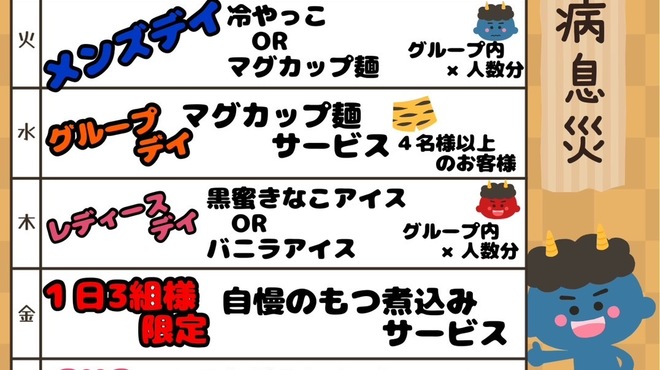 50えん焼とりきんちゃん家 - メイン写真: