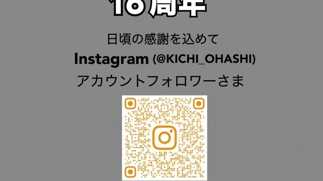 炭処 吉 - メイン写真: