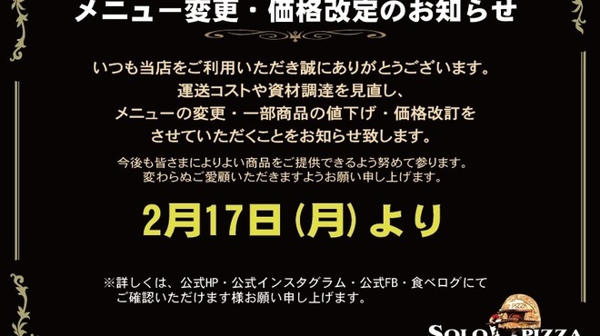 ソロ ピッツァ ナポレターナ ダ ルーチョ - メイン写真: