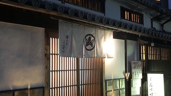 鬼の厨 しんすけ - メイン写真: