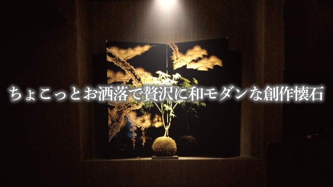 Nihonshu to Sosaku Kaiseki Ebisu Chokotto - メイン写真: