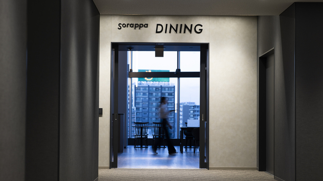 sorappa DINING - メイン写真: