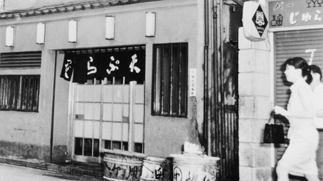 天ぷら新宿つな八 - メイン写真: