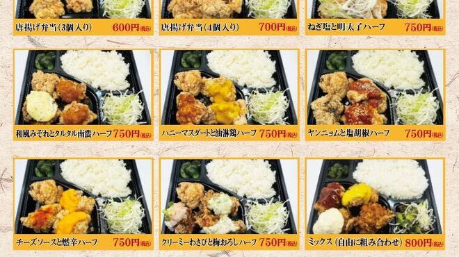 唐揚げ 一筋 - メイン写真: