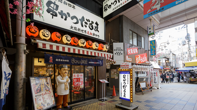 元祖串かつ だるま - メイン写真: