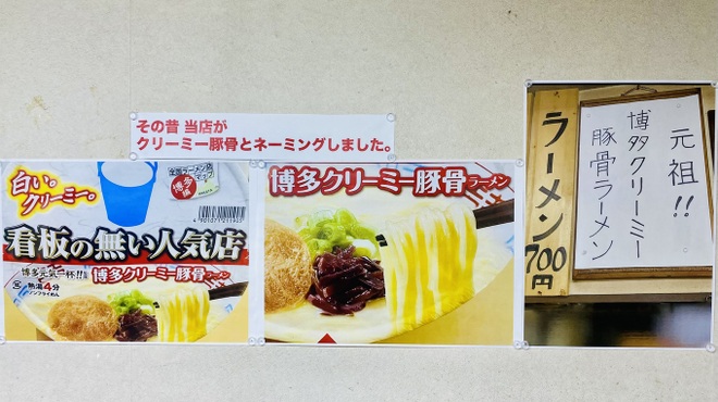 博多元気一杯!! - メイン写真: