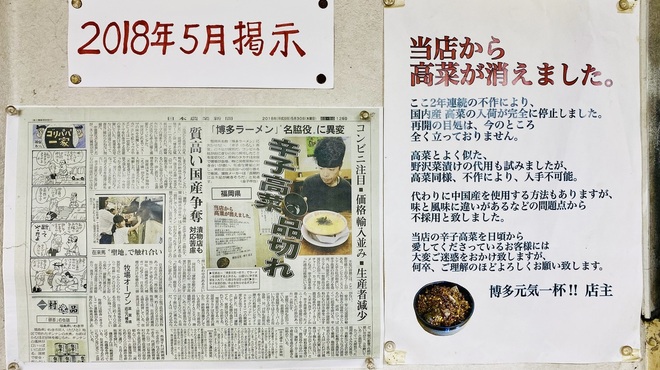 博多元気一杯!! - メイン写真: