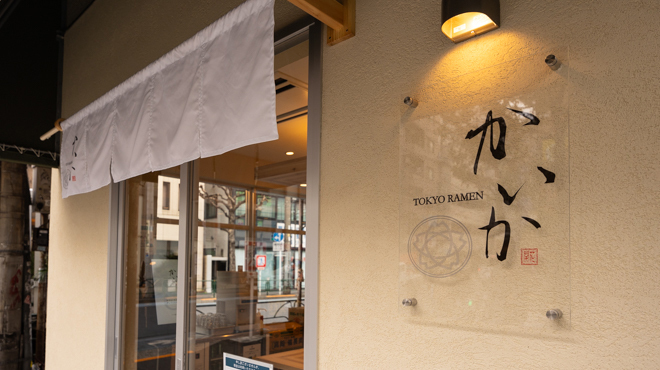 TOKYO RAMEN かいか - メイン写真: