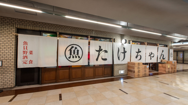 たけちゃん - メイン写真: