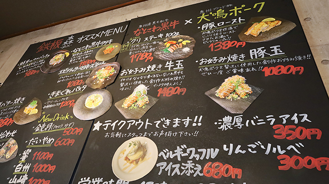 鉄板 森 - メイン写真: