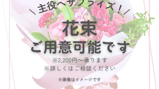 刺身と魚飯 FUNEYA - メイン写真: