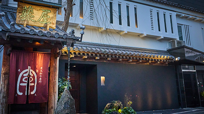 黒毛和牛 藤屋 - メイン写真: