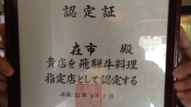 Zaichi Tsukishima Honten