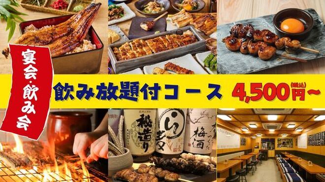 うな串 焼鳥 う福  - メイン写真: