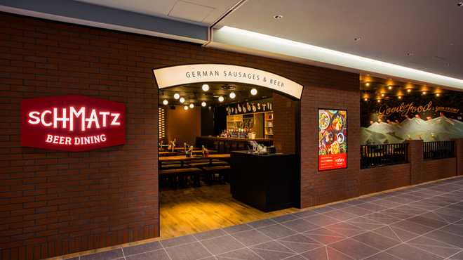 シュマッツ - メイン写真: