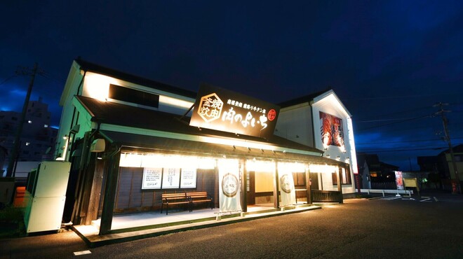 肉のよいち - メイン写真: