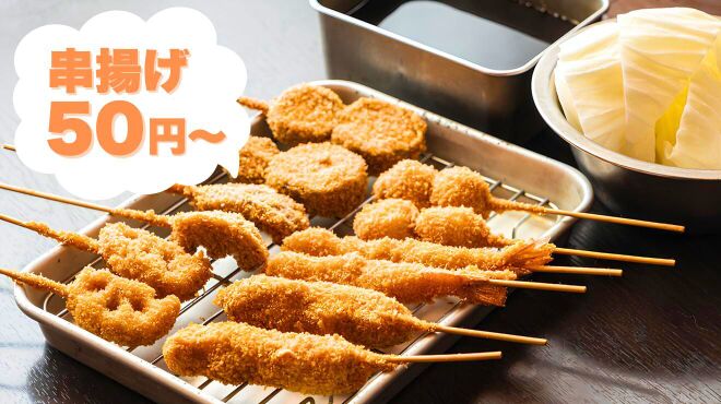 串ドラゴン - メイン写真: