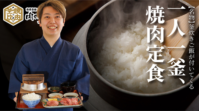 肉のよいち - メイン写真: