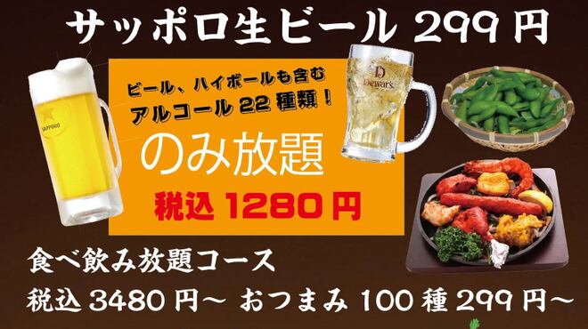 居酒屋インドカレー アジア料理チャンドラマ - メイン写真: