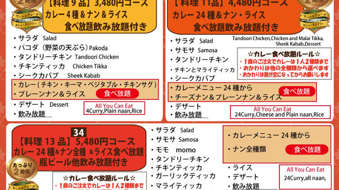 居酒屋インドカレー アジア料理チャンドラマ - 料理写真: