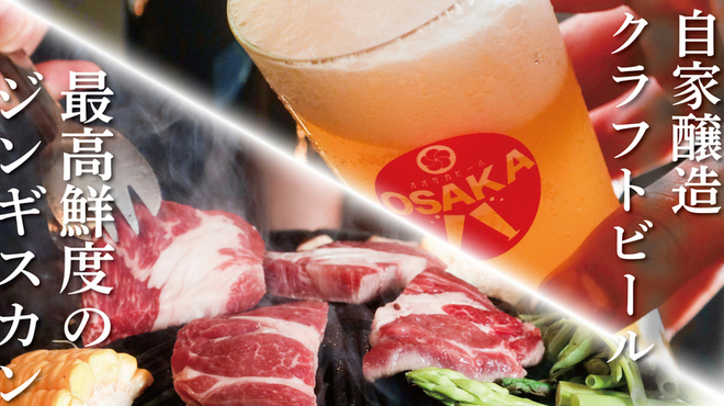 ビールと羊 - メイン写真: