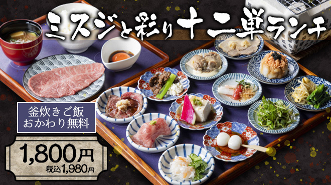 肉匠 牛虎 - メイン写真: