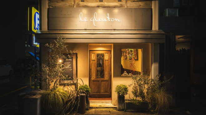 ル グルトン - メイン写真: