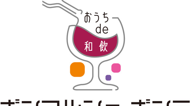 ボンマルシェボンテ - メイン写真: