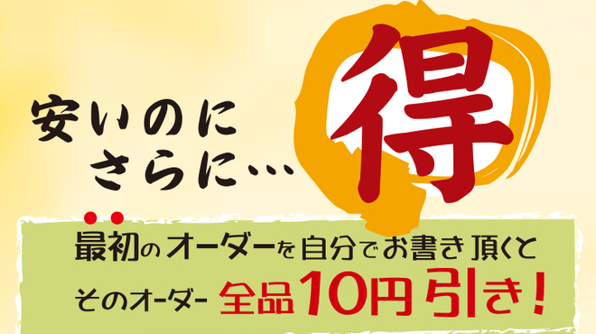 大衆酒場　玉井 - 料理写真: