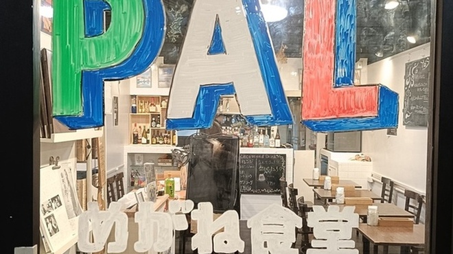 PAL めがね食堂 - メイン写真: