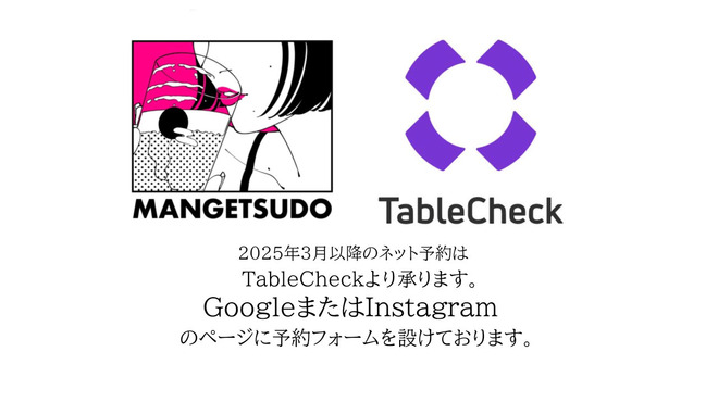 満月堂 - メイン写真: