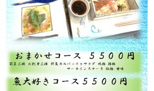 日本料理 魚夢 - メイン写真: