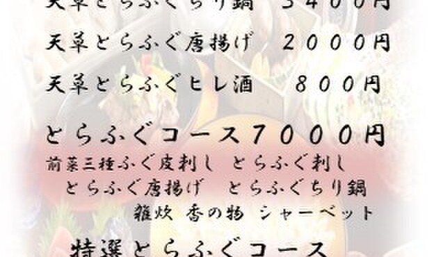 日本料理 魚夢 - メイン写真: