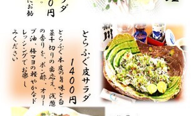 日本料理 魚夢 - メイン写真: