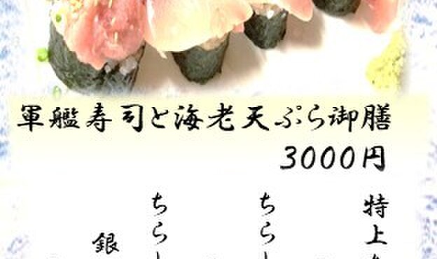 日本料理 魚夢 - メイン写真: