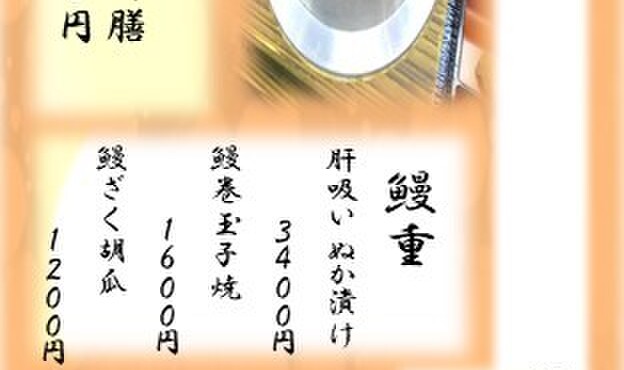 日本料理 魚夢 - メイン写真: