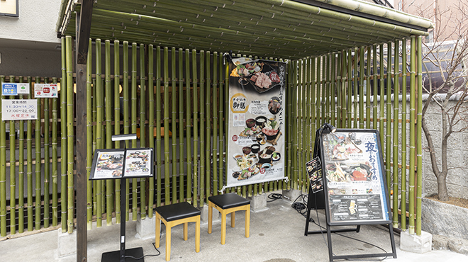 さがのや - メイン写真: