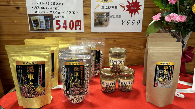 海老の宮川 - メイン写真: