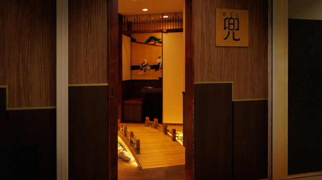 兜 - メイン写真: