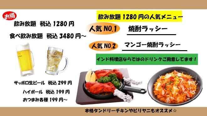 居酒屋インドカレー アジア料理チャンドラマ - メイン写真: