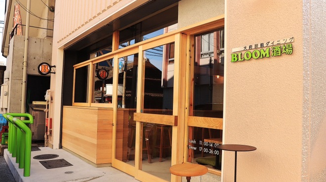 大府駅前ダイニングBLOOM酒場 - メイン写真: