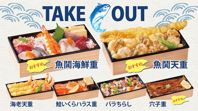 魚鬨 - メイン写真: