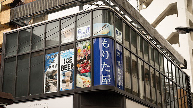 もりた屋 - メイン写真: