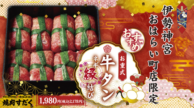 焼肉すだく - メイン写真: